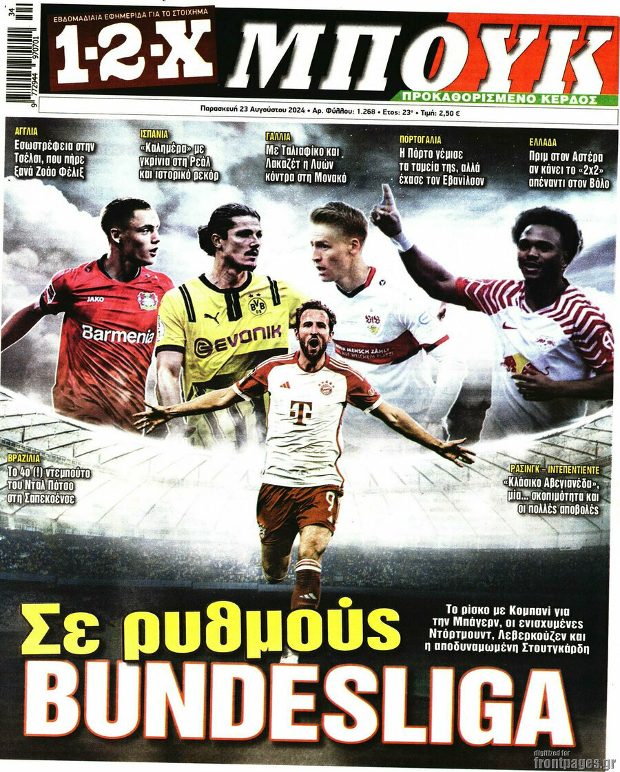 1-2-X Μπουκ