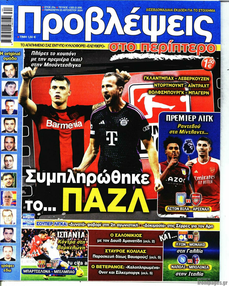 Προβλέψεις