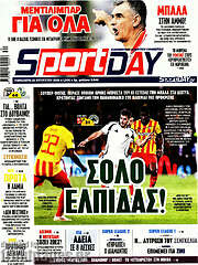 /Sport Day