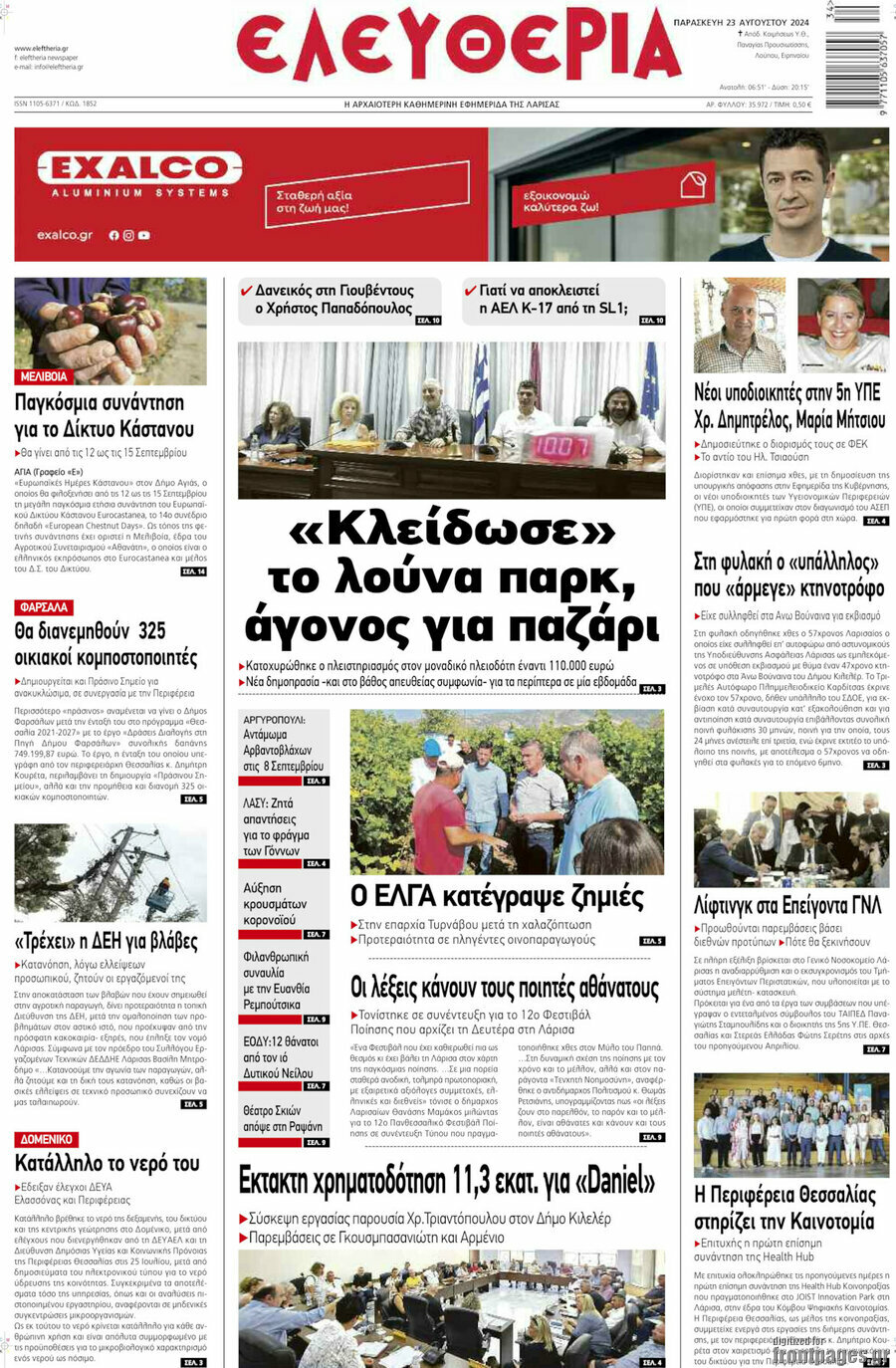 Ελευθερία