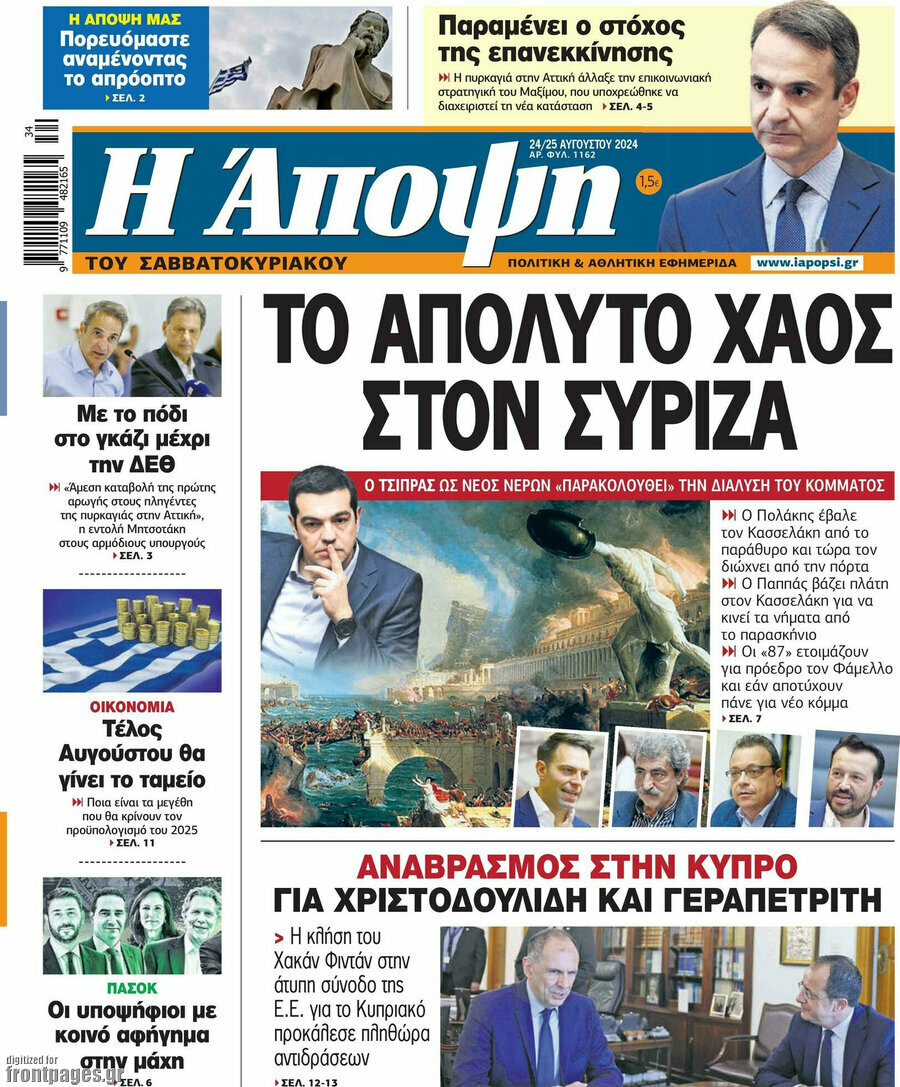 Άποψη
