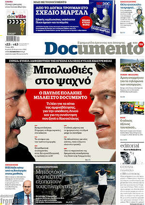 Πρωτοσέλιδο εφημερίδας Documento - protoselida