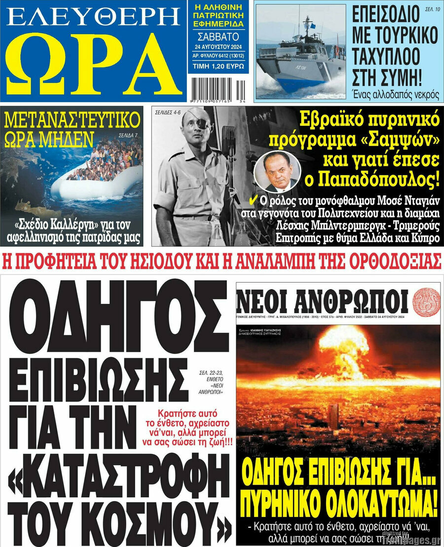 Ελεύθερη ώρα