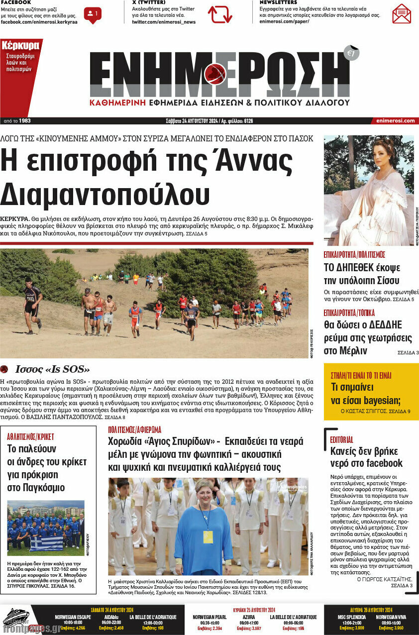 Ενημέρωση
