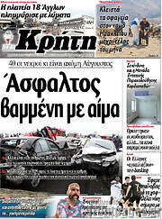 /Νέα Κρήτη