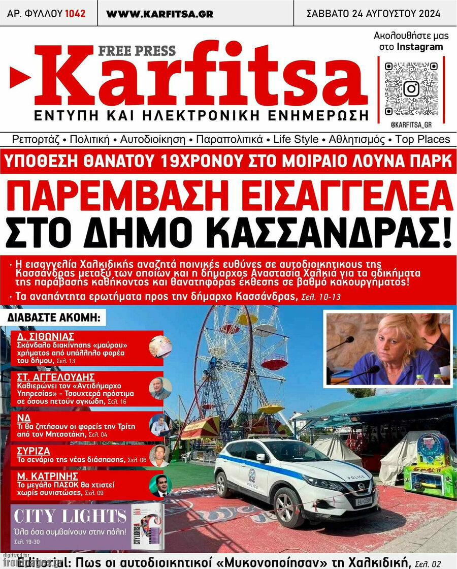 Karfitsa
