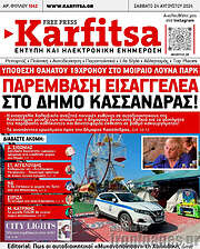 /Karfitsa