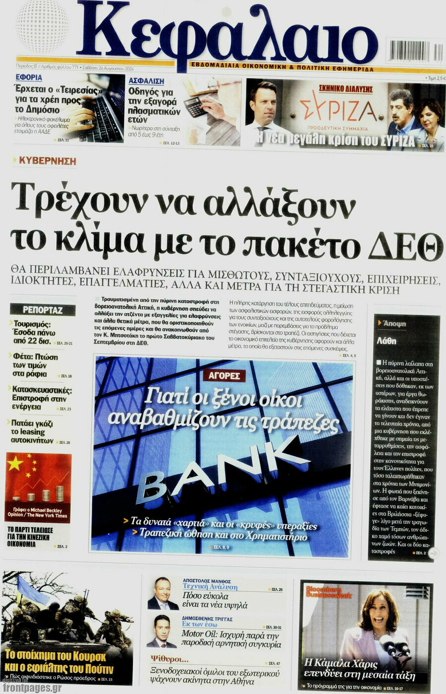 Κεφάλαιο