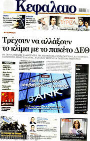/Κεφάλαιο