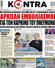 /Kontra News