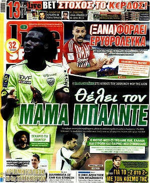 Πρωτοσέλιδο εφημερίδας Live Sport - protoselida