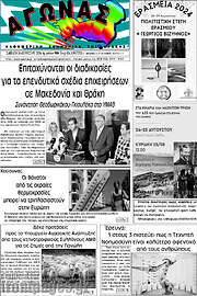 /Αγώνας