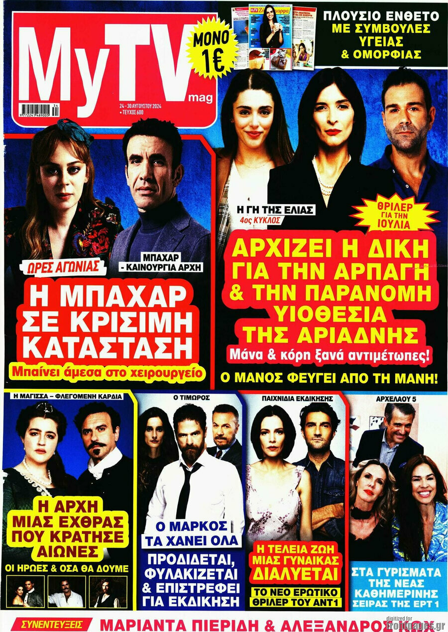 MYtv