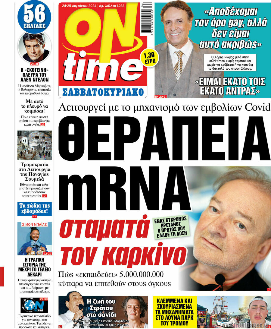 ON time