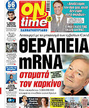 /ON time