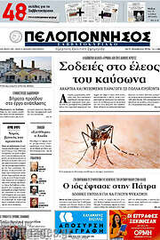 /Πελοπόννησος