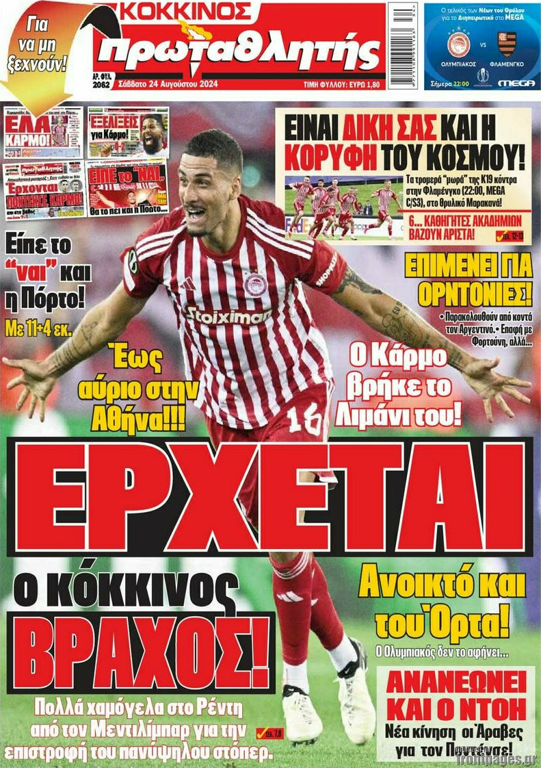 Πρωταθλητής