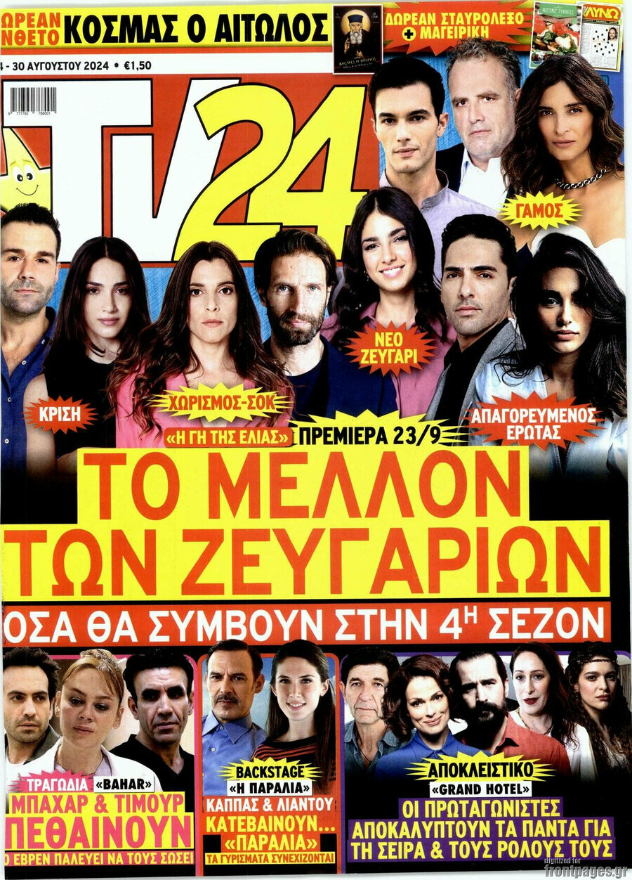 TV24