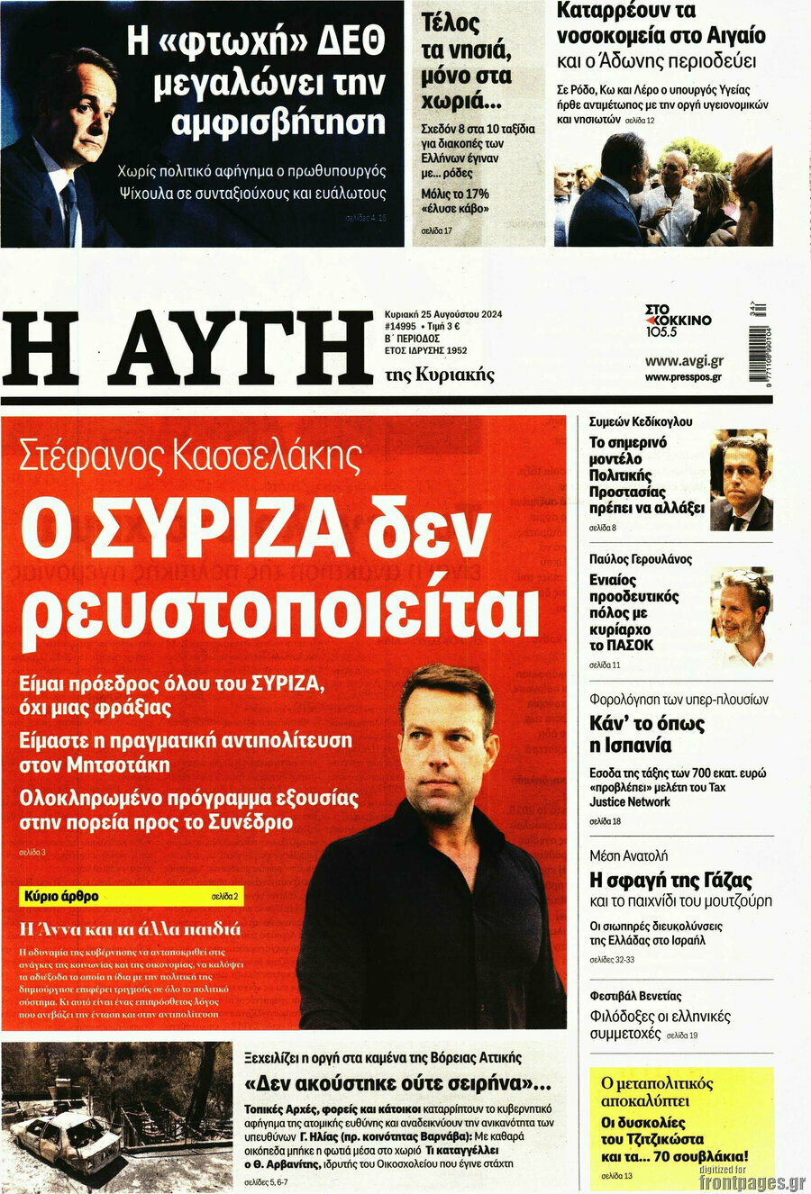 Αυγή