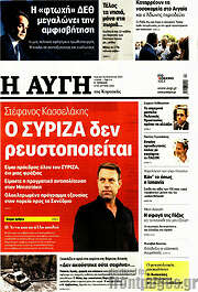 /Αυγή