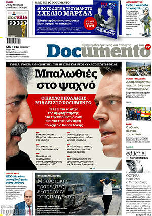 Documento: Μπαλωθιές στο ψαχνό
