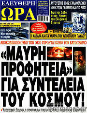 /Ελεύθερη ώρα