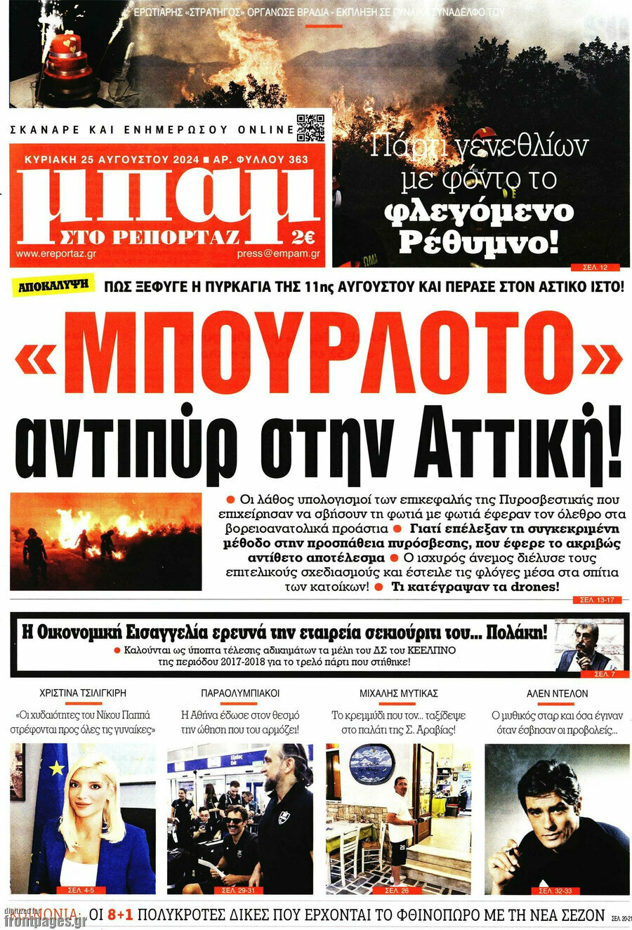 Μπαμ