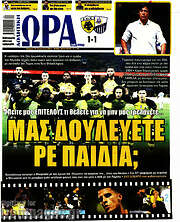 /Η Ώρα των Σπορ