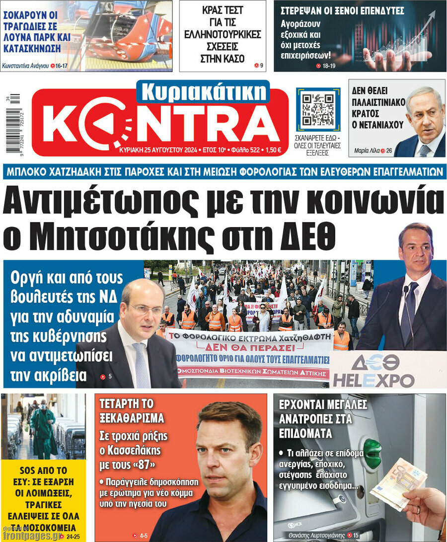 Kontra News