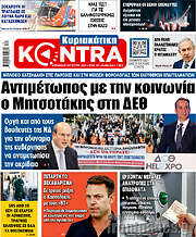 /Kontra News