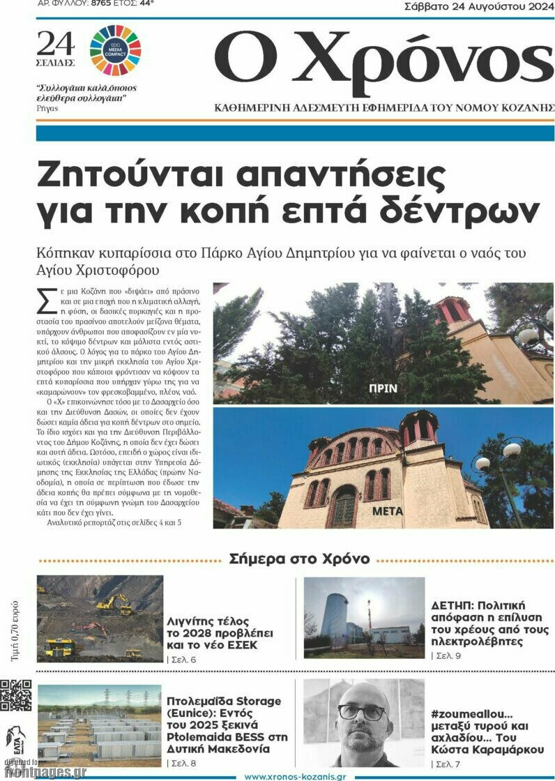 Χρόνος