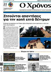 /Χρόνος