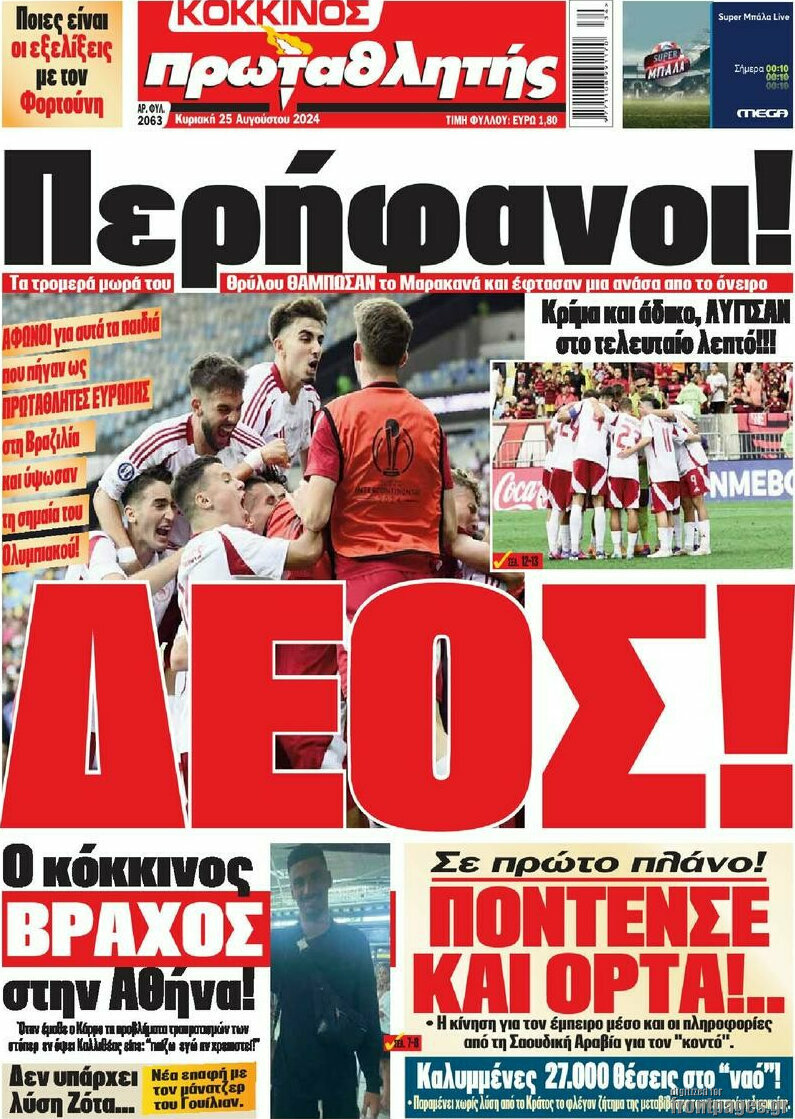 Πρωταθλητής