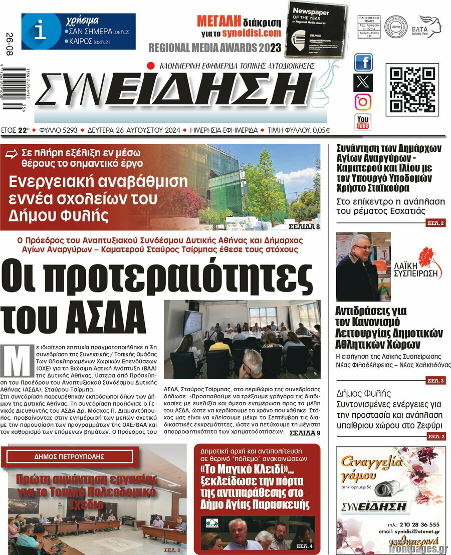 Συνείδηση