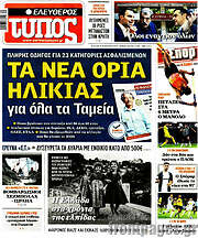 /Ελεύθερος Τύπος