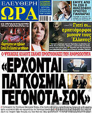 /Ελεύθερη ώρα