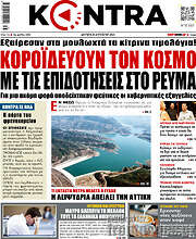 /Kontra News