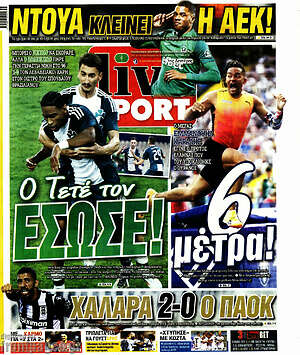 Πρωτοσέλιδο εφημερίδας Live Sport - protoselida