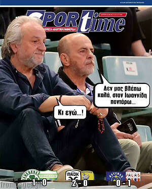 Πρωτοσέλιδο εφημερίδας SporTime - protoselida