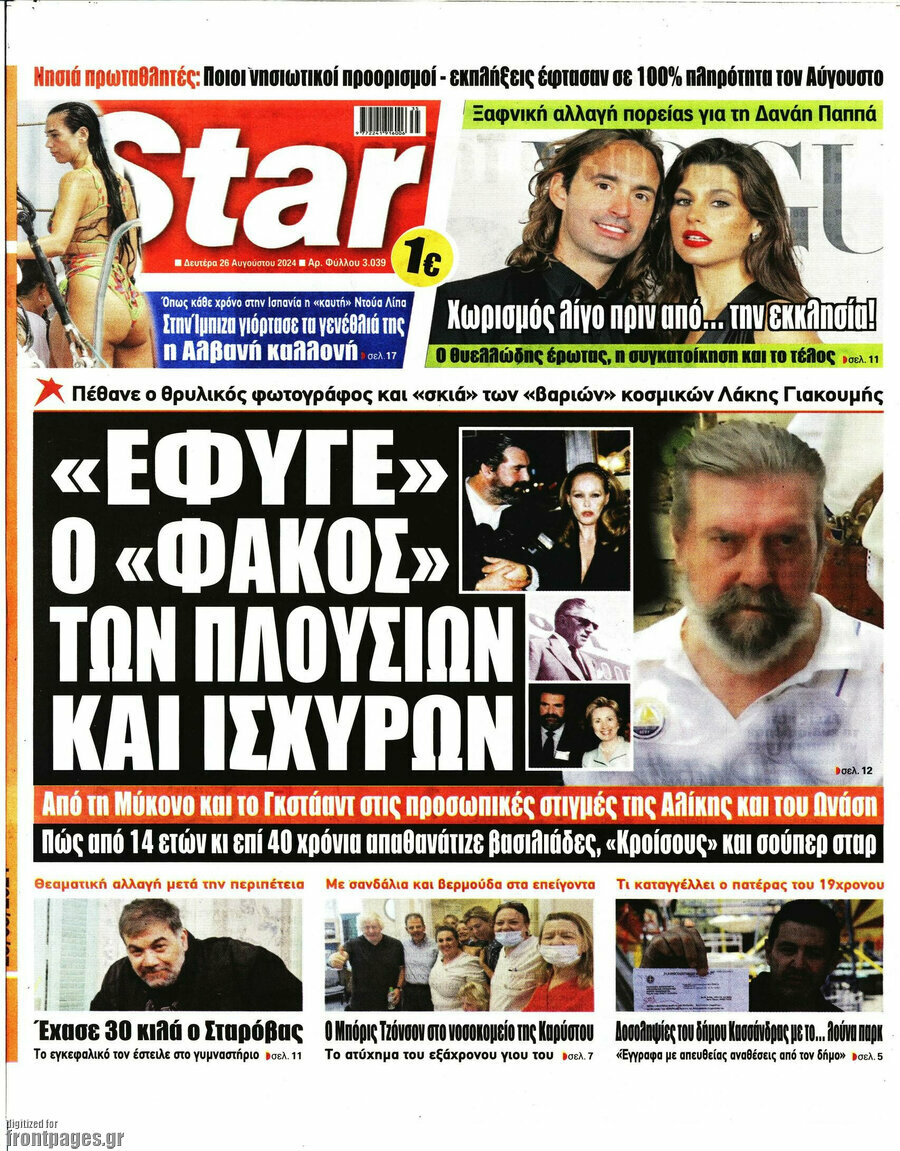 Star press