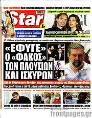 /Star press