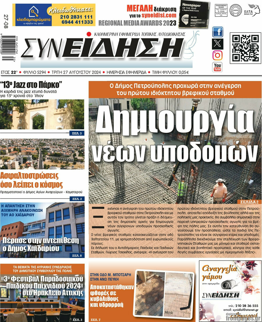 Συνείδηση