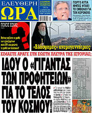 /Ελεύθερη ώρα