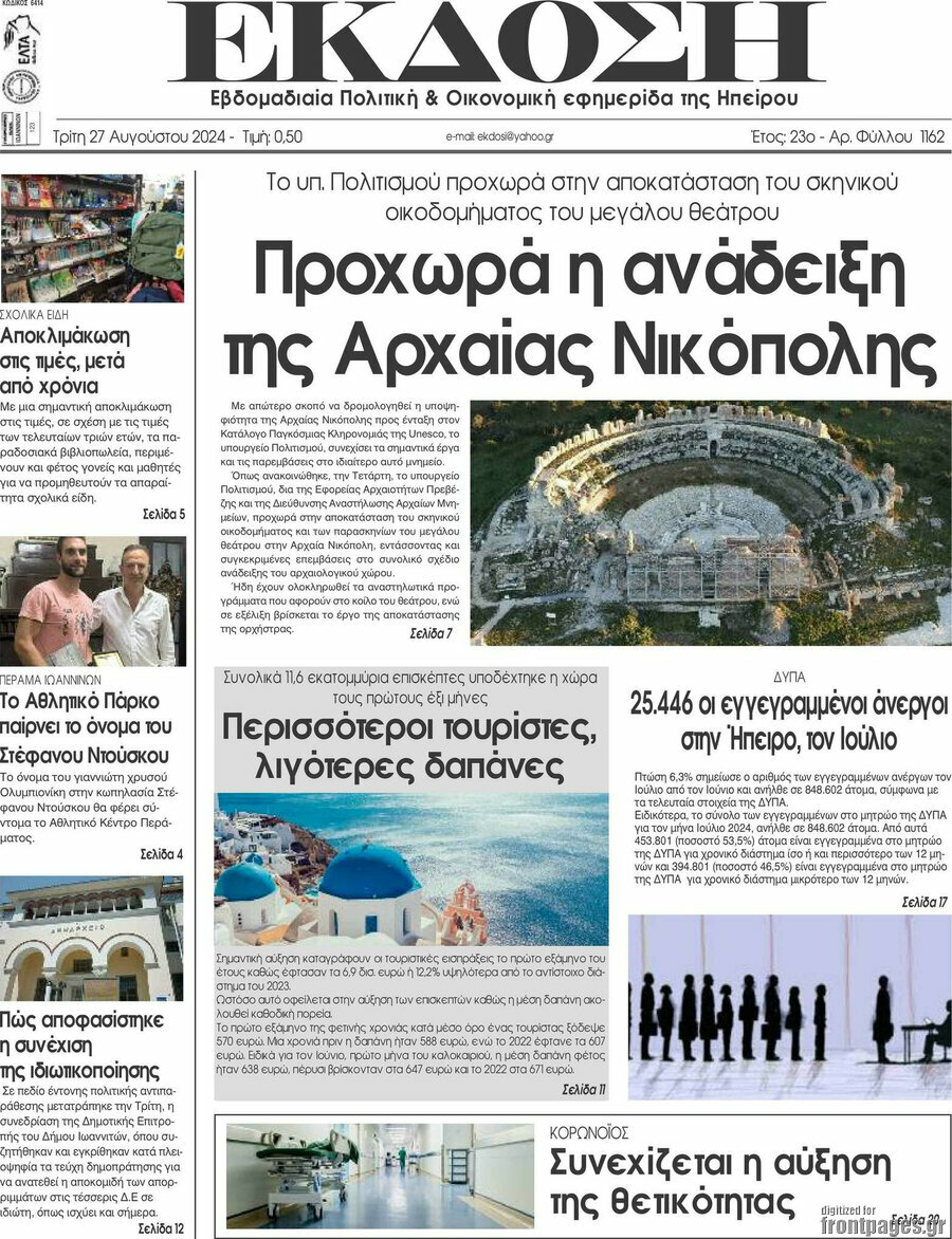 Έκδοση