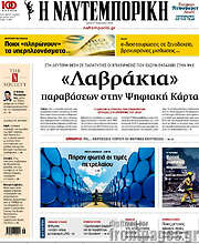 /Η Ναυτεμπορική