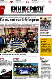 /Ενημέρωση