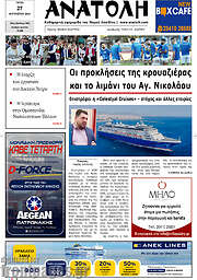 /Ανατολή