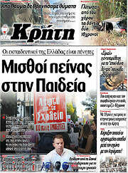 /Νέα Κρήτη
