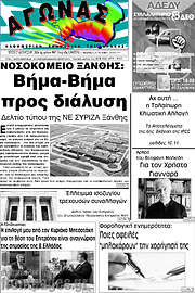 /Αγώνας