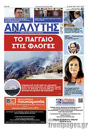 /Αναλυτής
